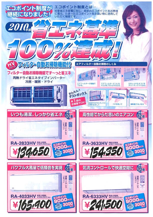 フィルター自動お掃除機能付き