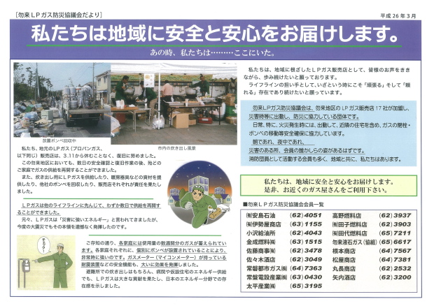 koukoku_20140307_img02