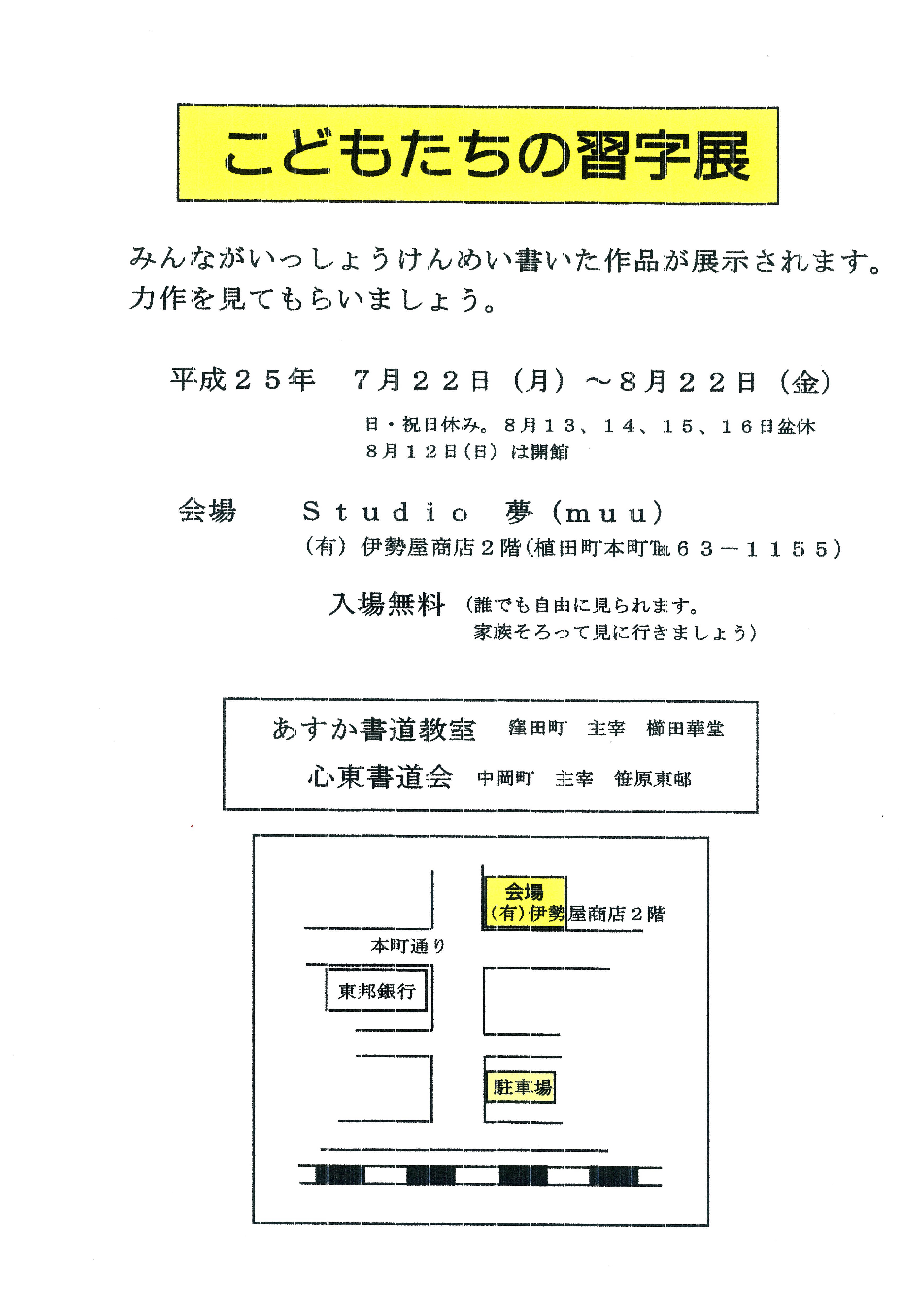 studio_20130630_img01